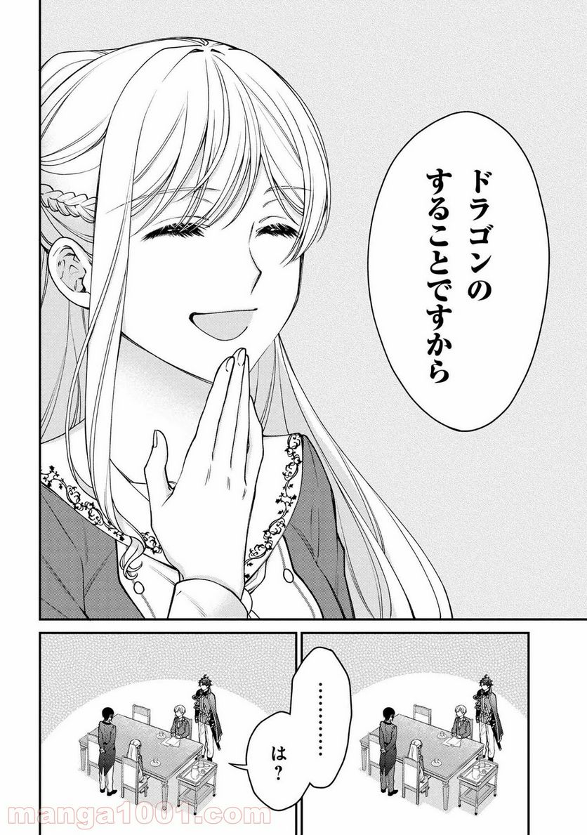 ページ 10 — 第15.1話