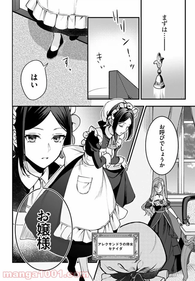 ページ 12 — 第1.2話