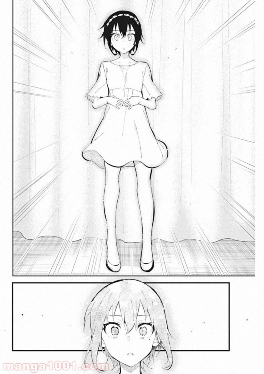 ページ 14 — 第41話