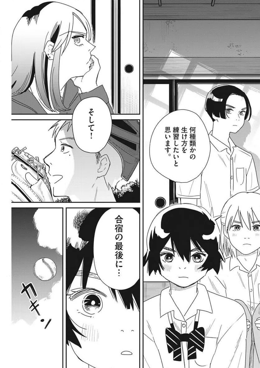 ページ 17 — 第32話