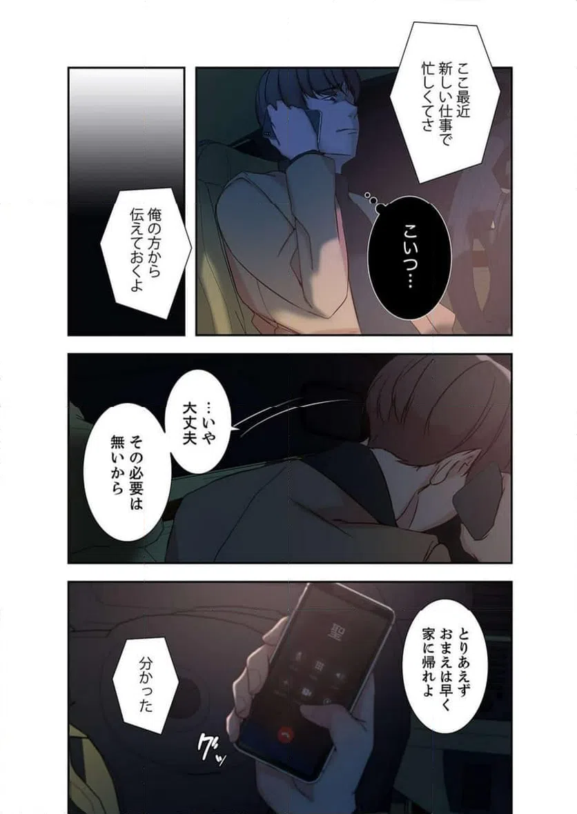 ページ 21 — 第22話