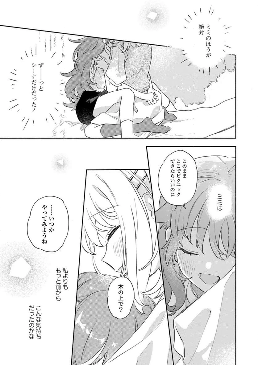 ページ 6 — 第36.3話