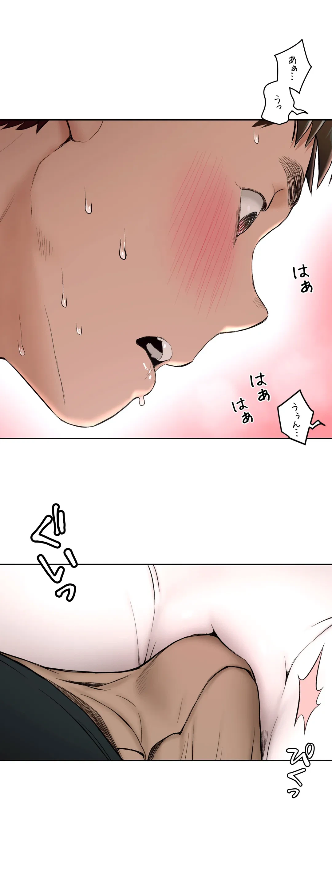 ページ 15 — 第46話