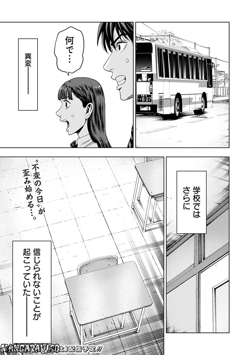 ページ 19 — 第14話