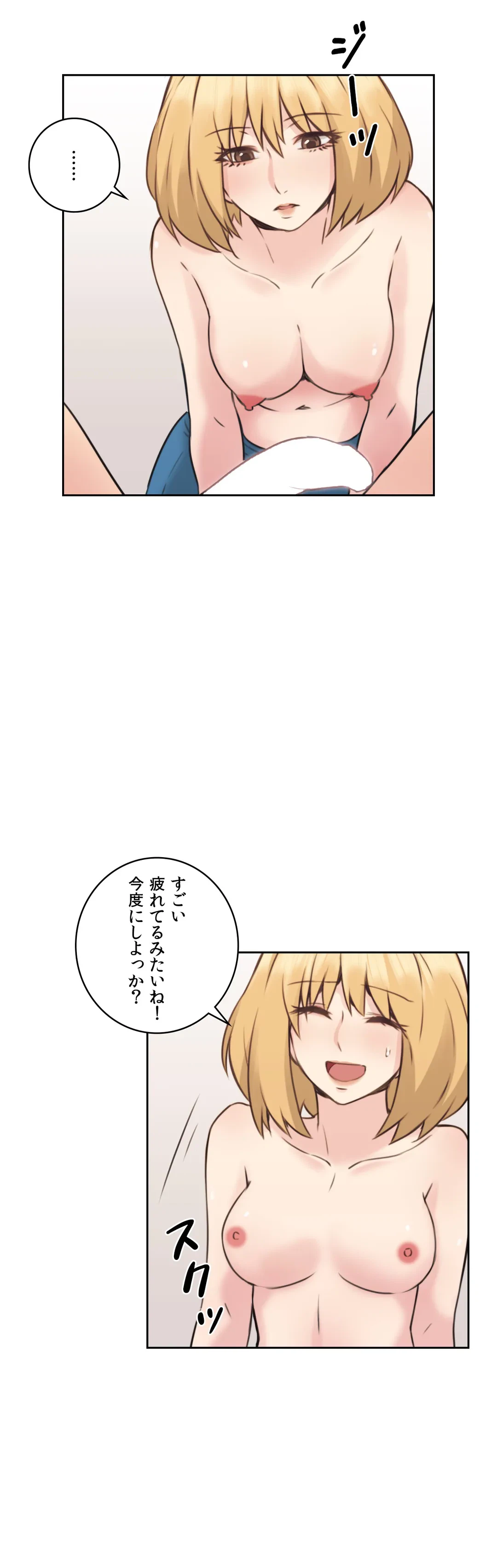 ページ 39 — 第10話