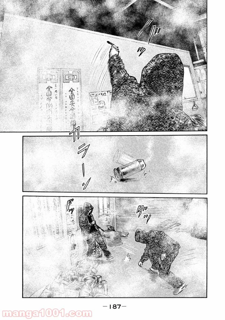 ページ 3 — 第63話