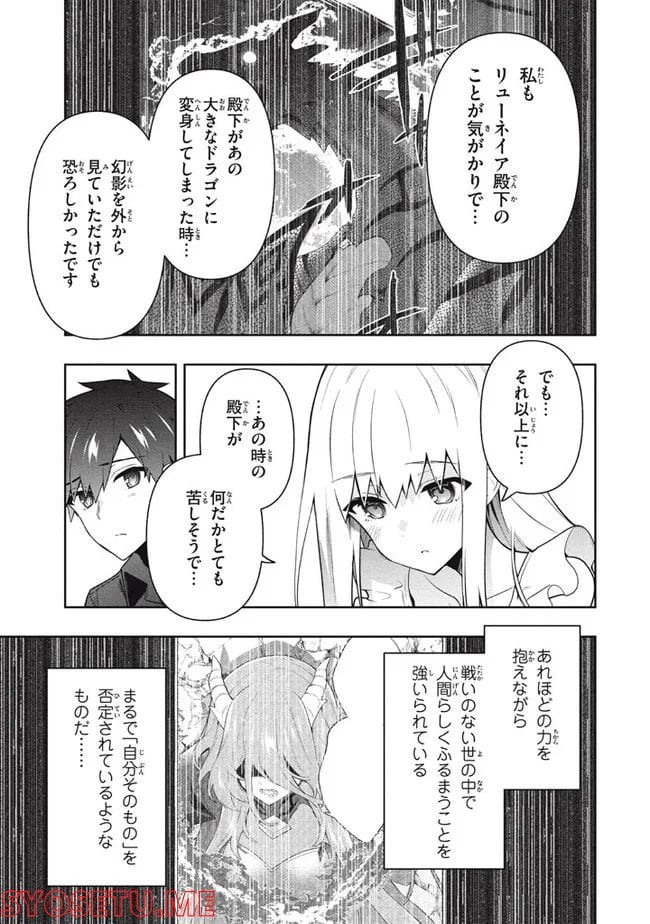 ページ 5 — 第54話