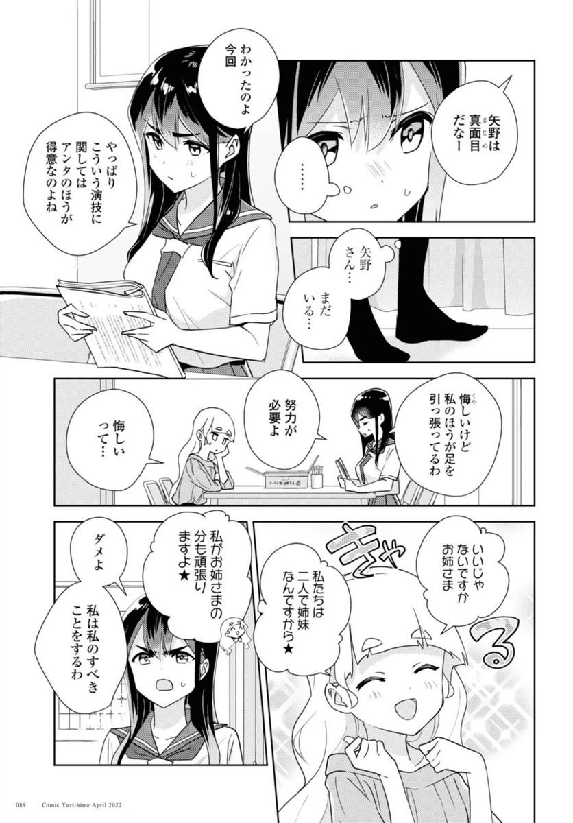 ページ 9 — 第50.1話