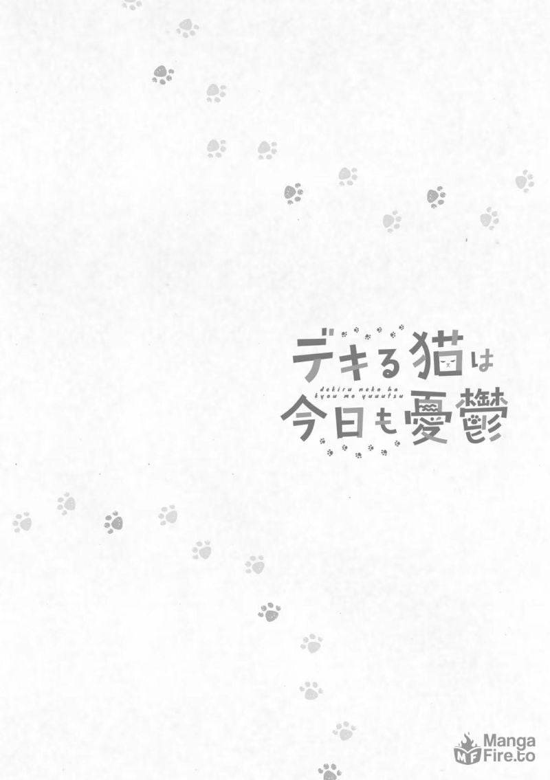 ページ 10 — 第2話