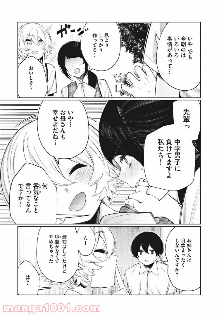 ページ 11 — 第25話