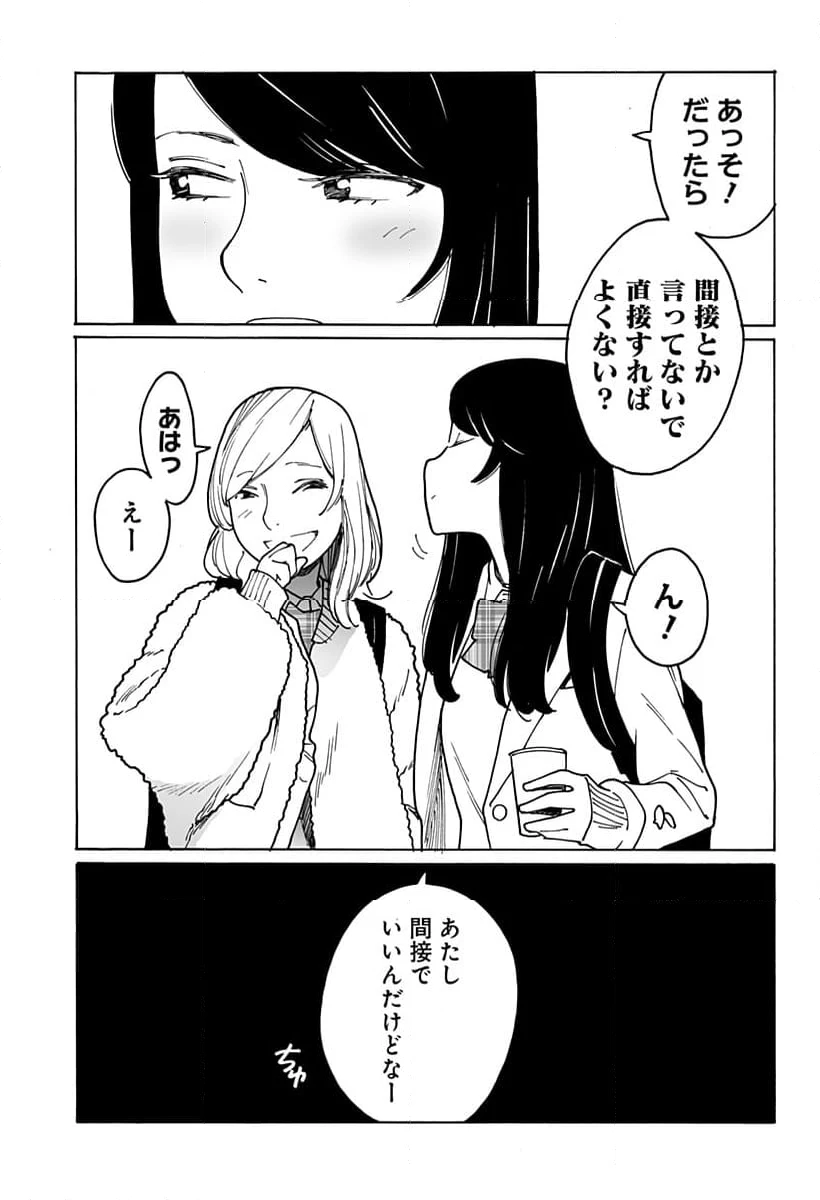 ページ 3 — 第285話