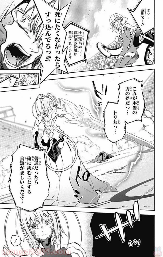 ページ 28 — 第49話