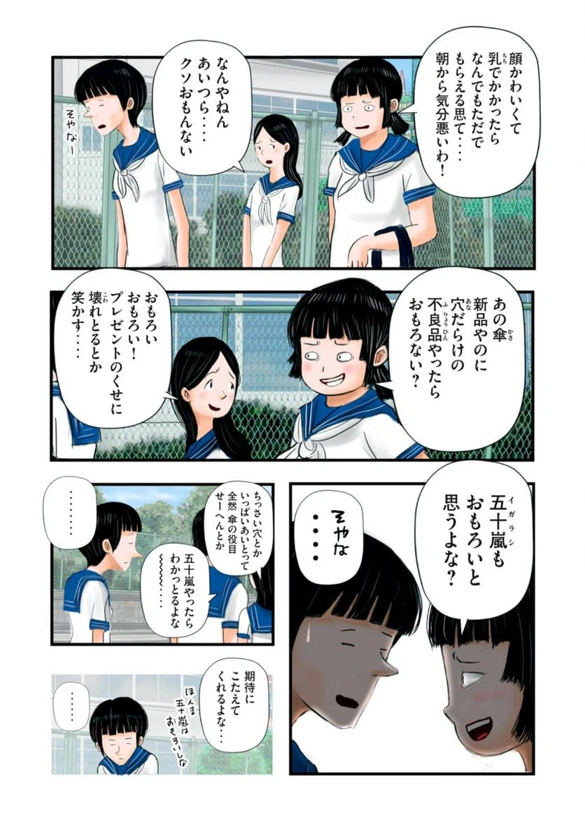 ページ 5 — 第14話