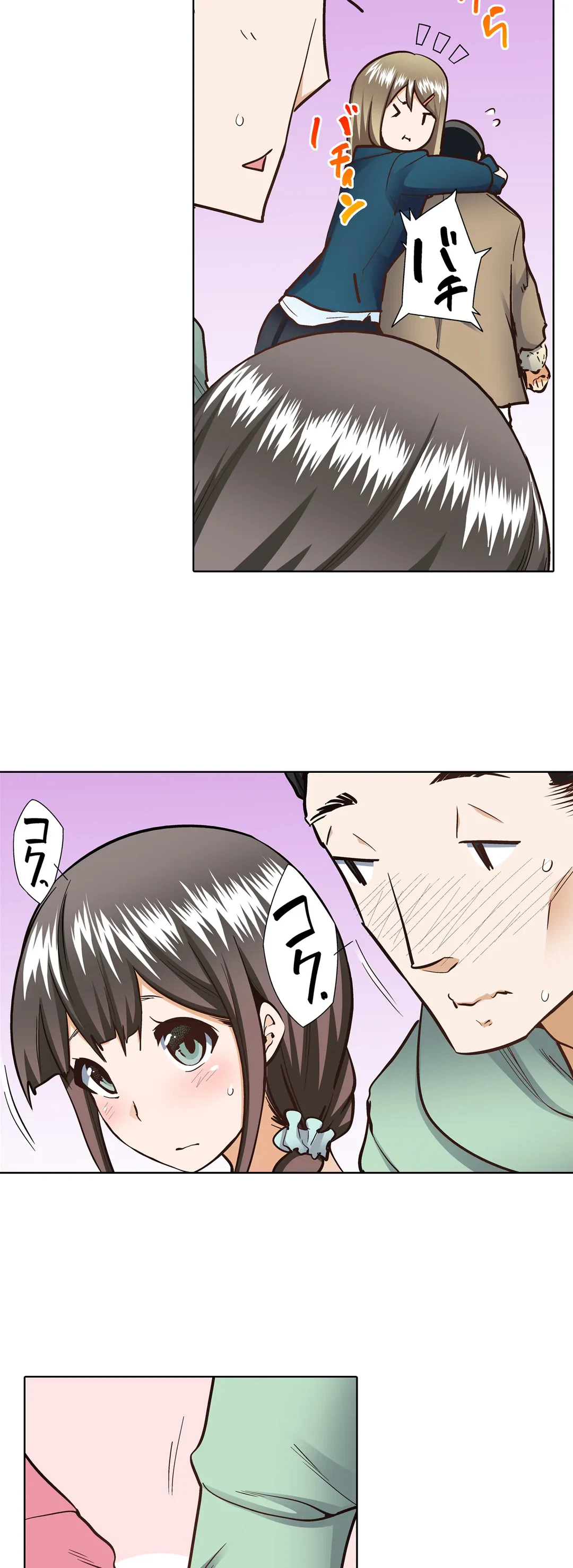ページ 19 — 第17話