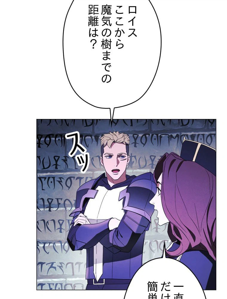ページ 16 — 第63話