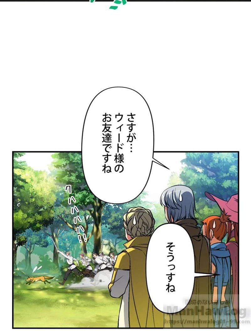 ページ 11 — 第84話
