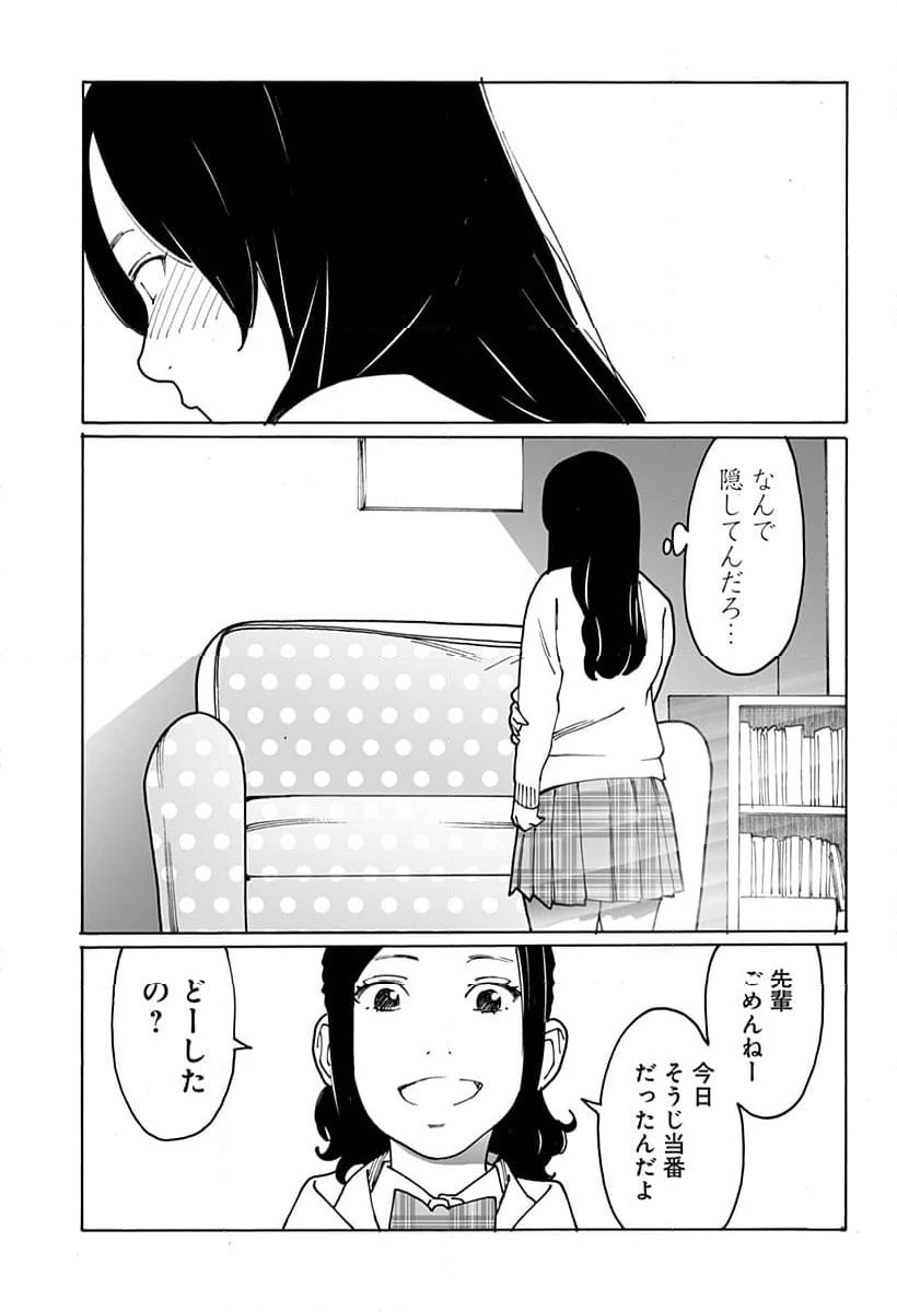 ページ 9 — 第284話