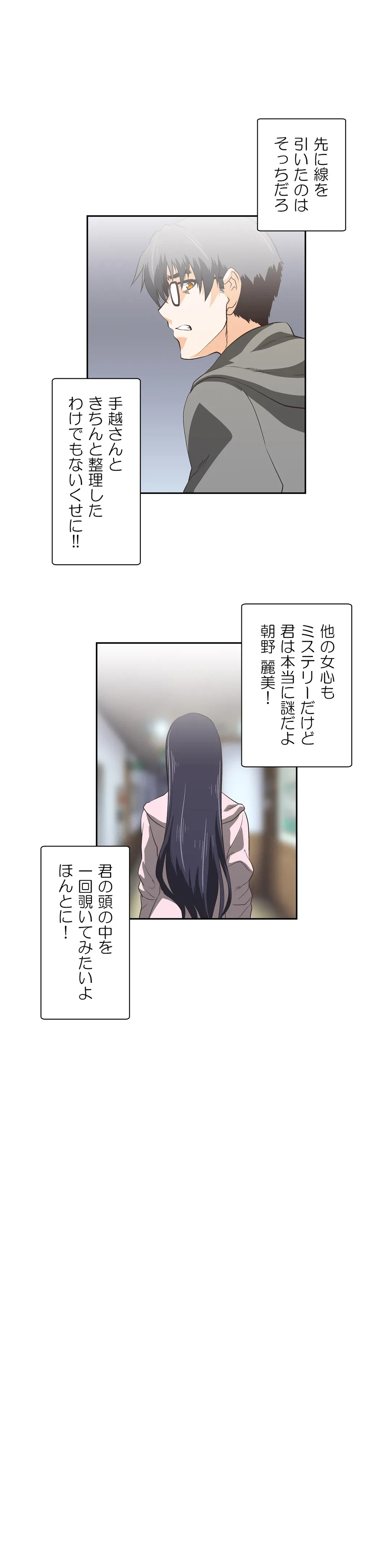 ページ 8 — 第44話