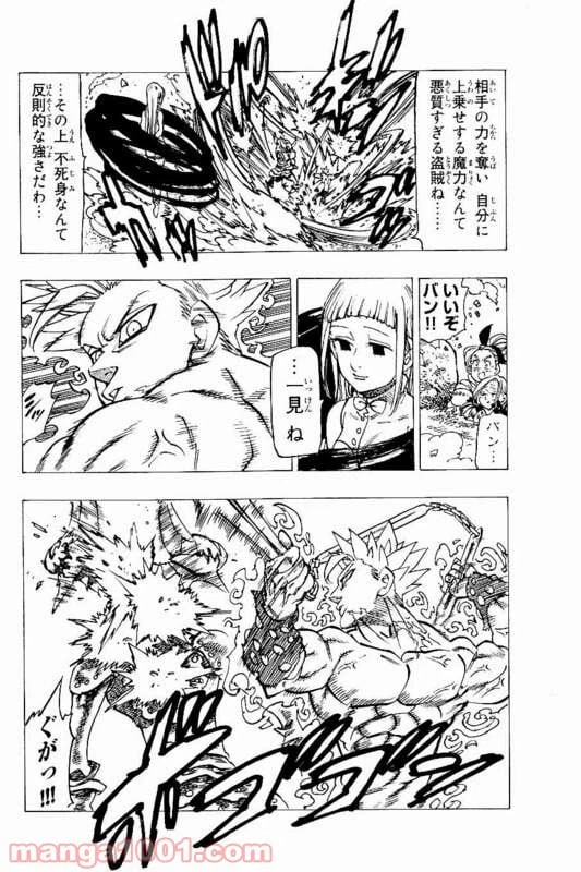 ページ 4 — 第145話
