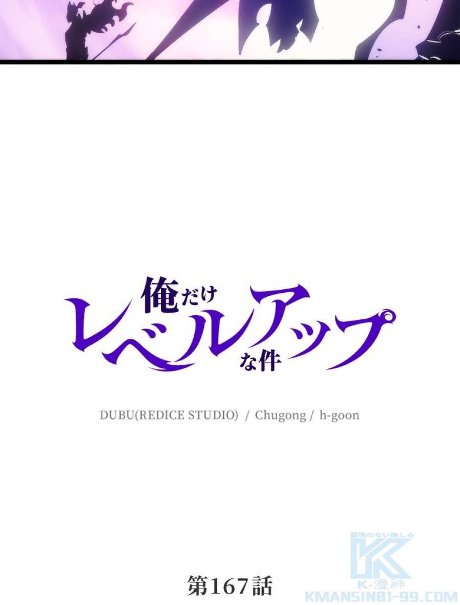 ページ 4 — 第168話