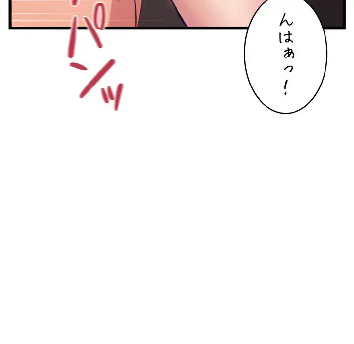 ページ 12 — 第8話