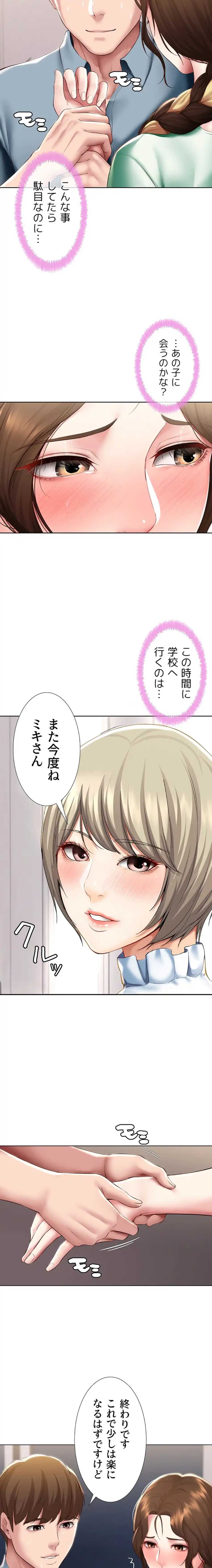 ページ 13 — 第100話