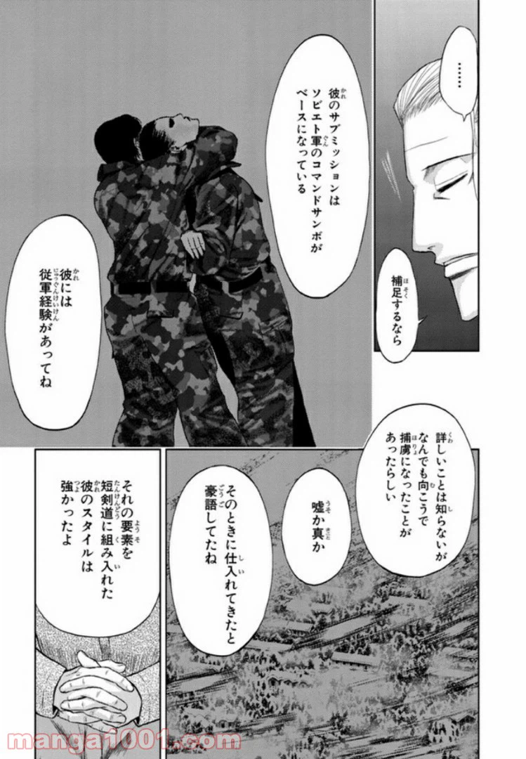 ページ 21 — 第9話