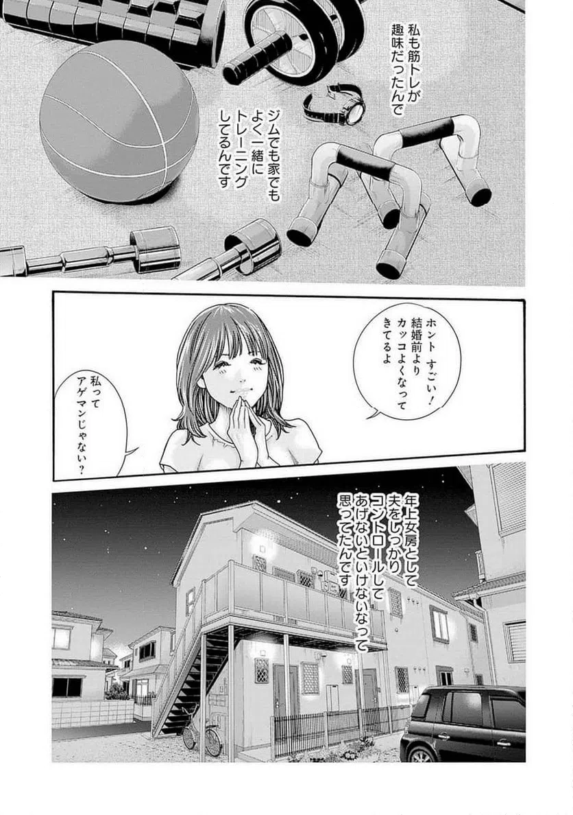 ページ 7 — 第83話
