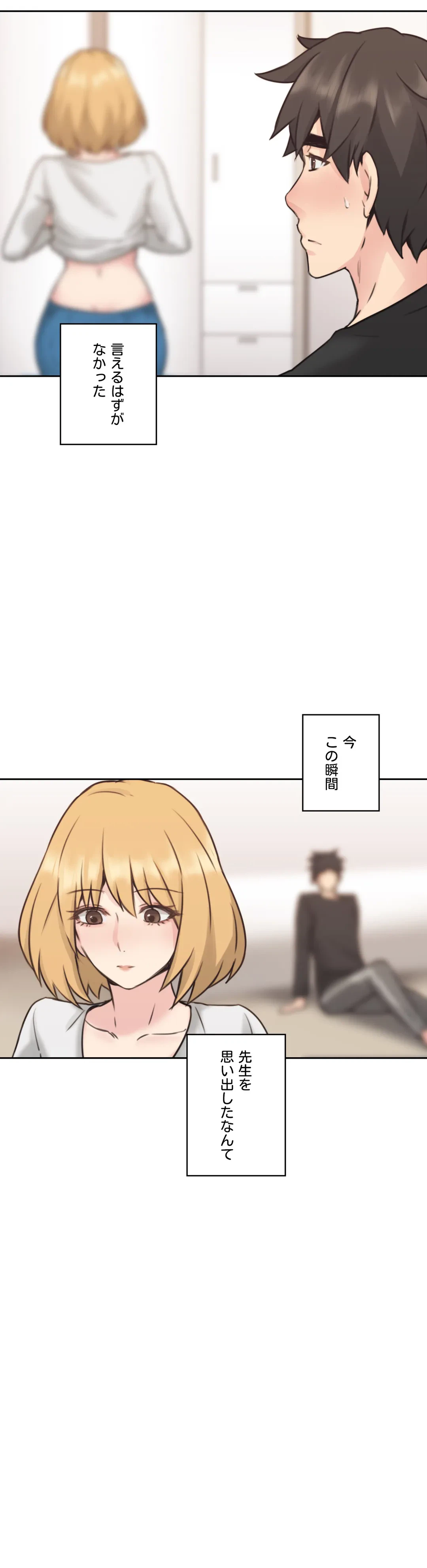 ページ 41 — 第10話