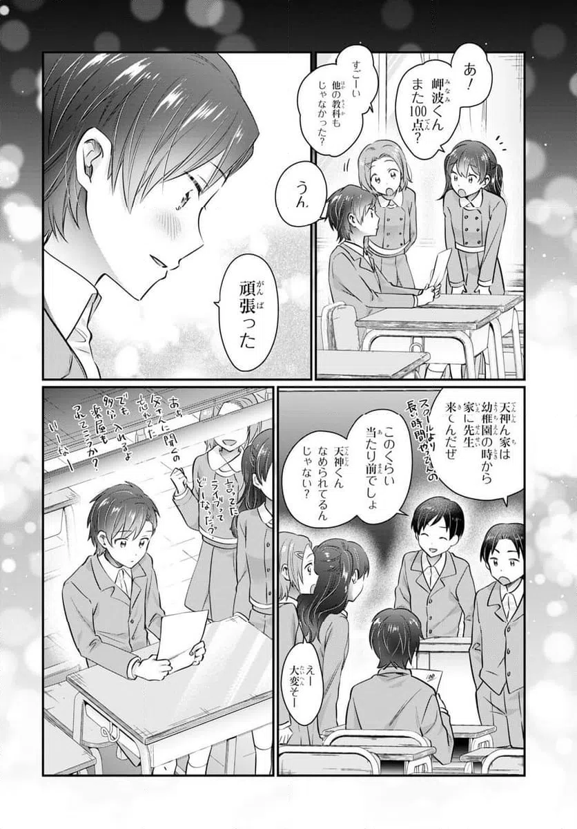 ページ 10 — 第69話