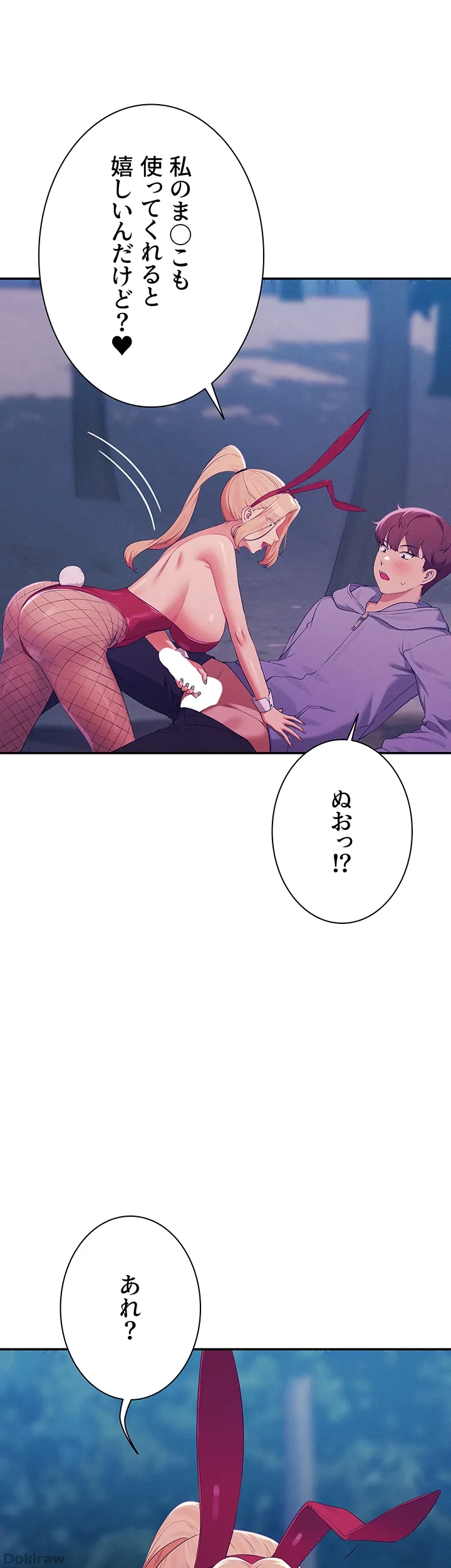 ページ 16 — 第146話