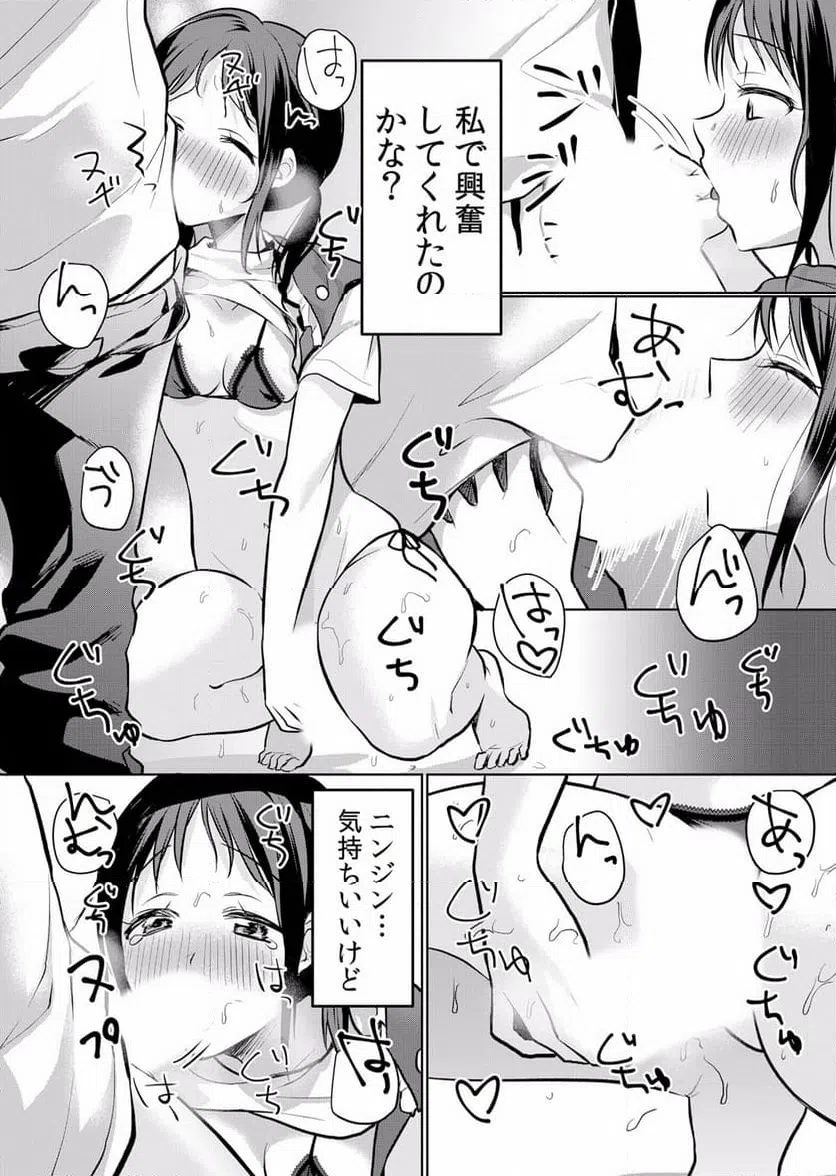 ページ 16 — 第21話