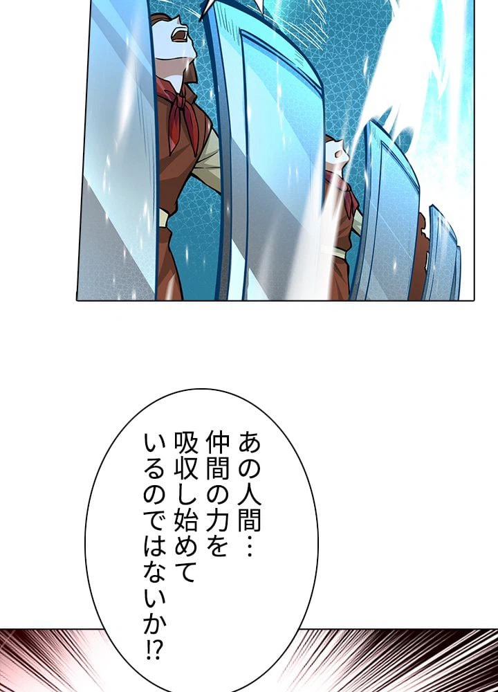 ページ 21 — 第239話