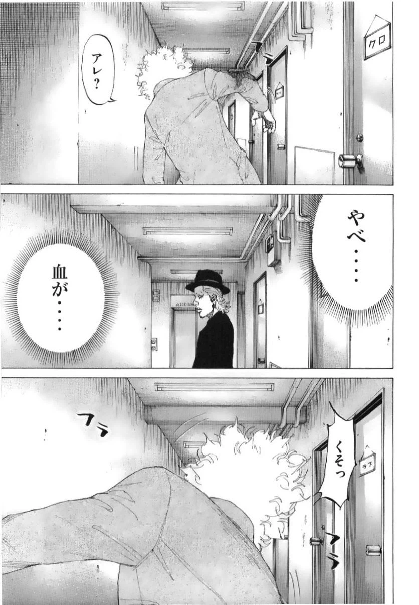 ページ 15 — 第210話