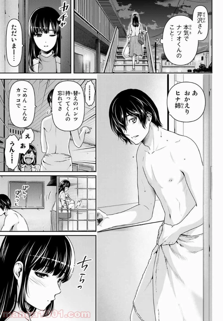 ページ 5 — 第233話