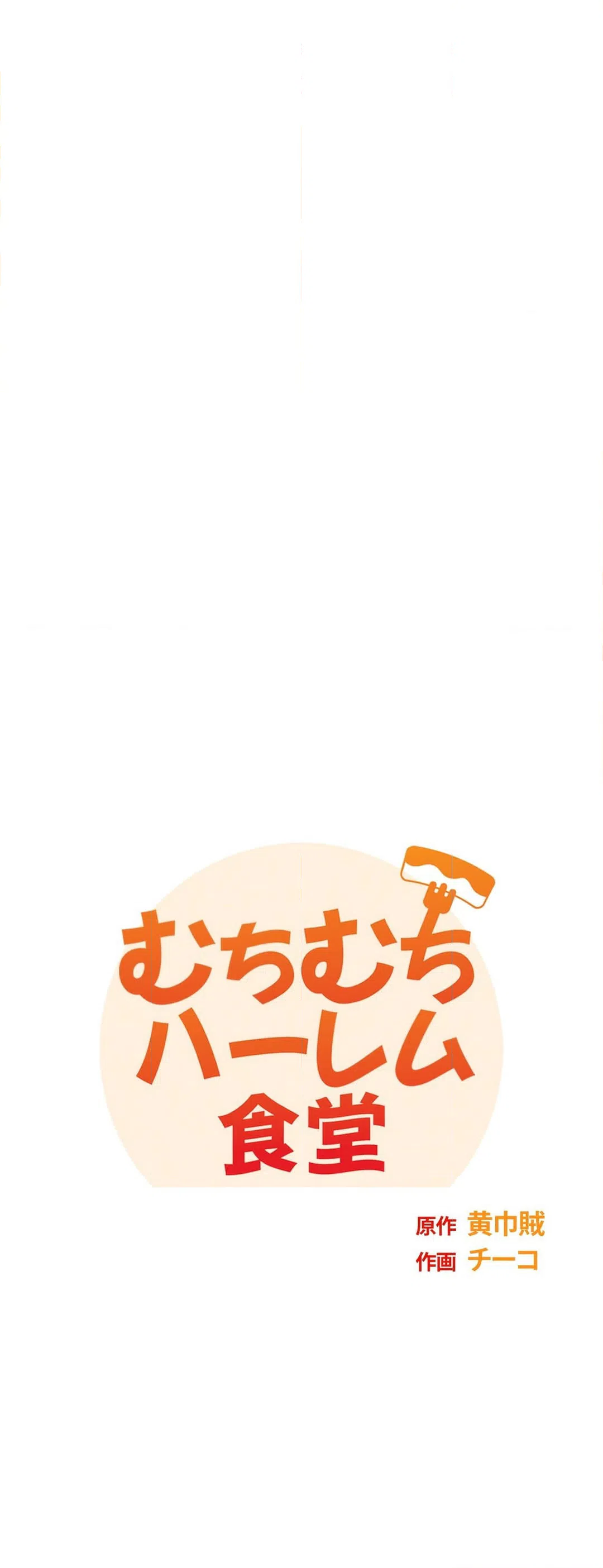 ページ 5 — 第10話