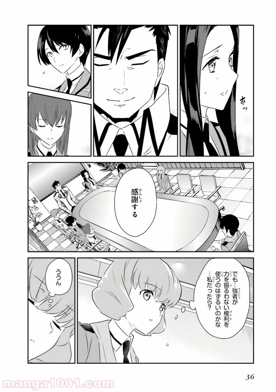 ページ 14 — 第52話