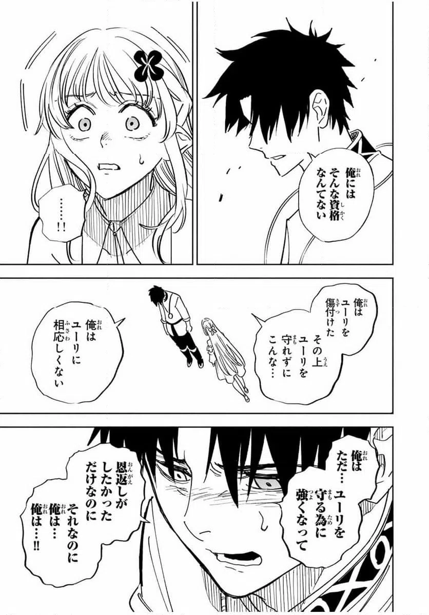 ページ 7 — 第110.2話