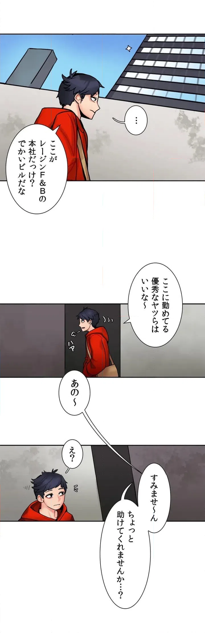 ページ 9 — 第1話