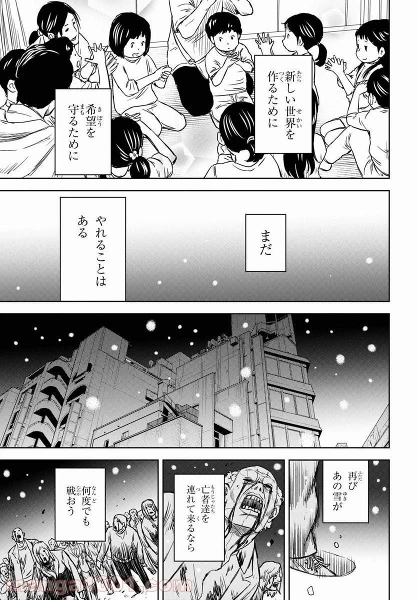 ページ 19 — 第18話