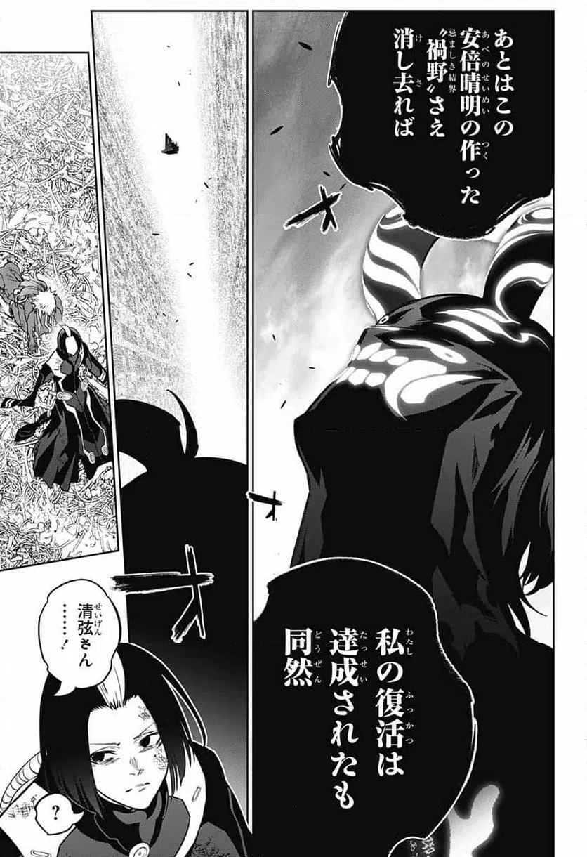 ページ 24 — 第123話