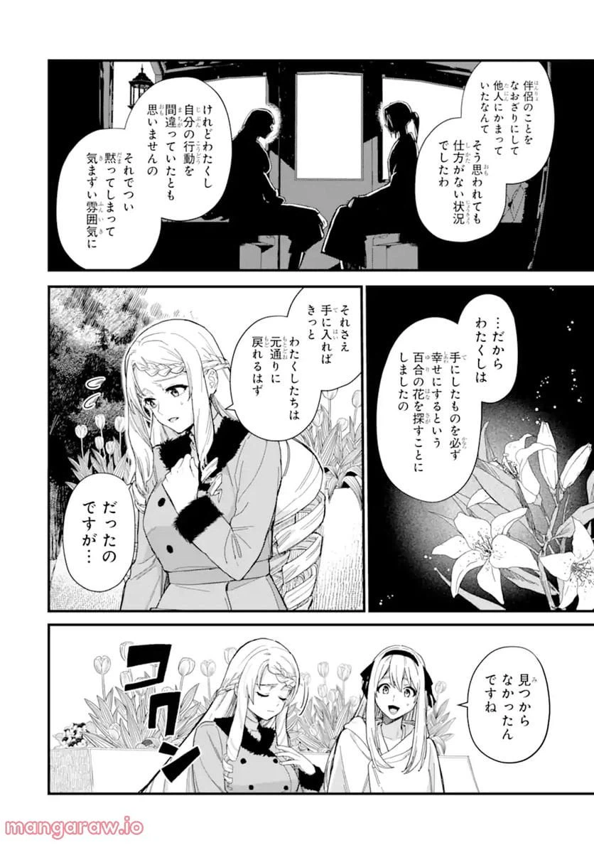 ページ 20 — 第19.1話