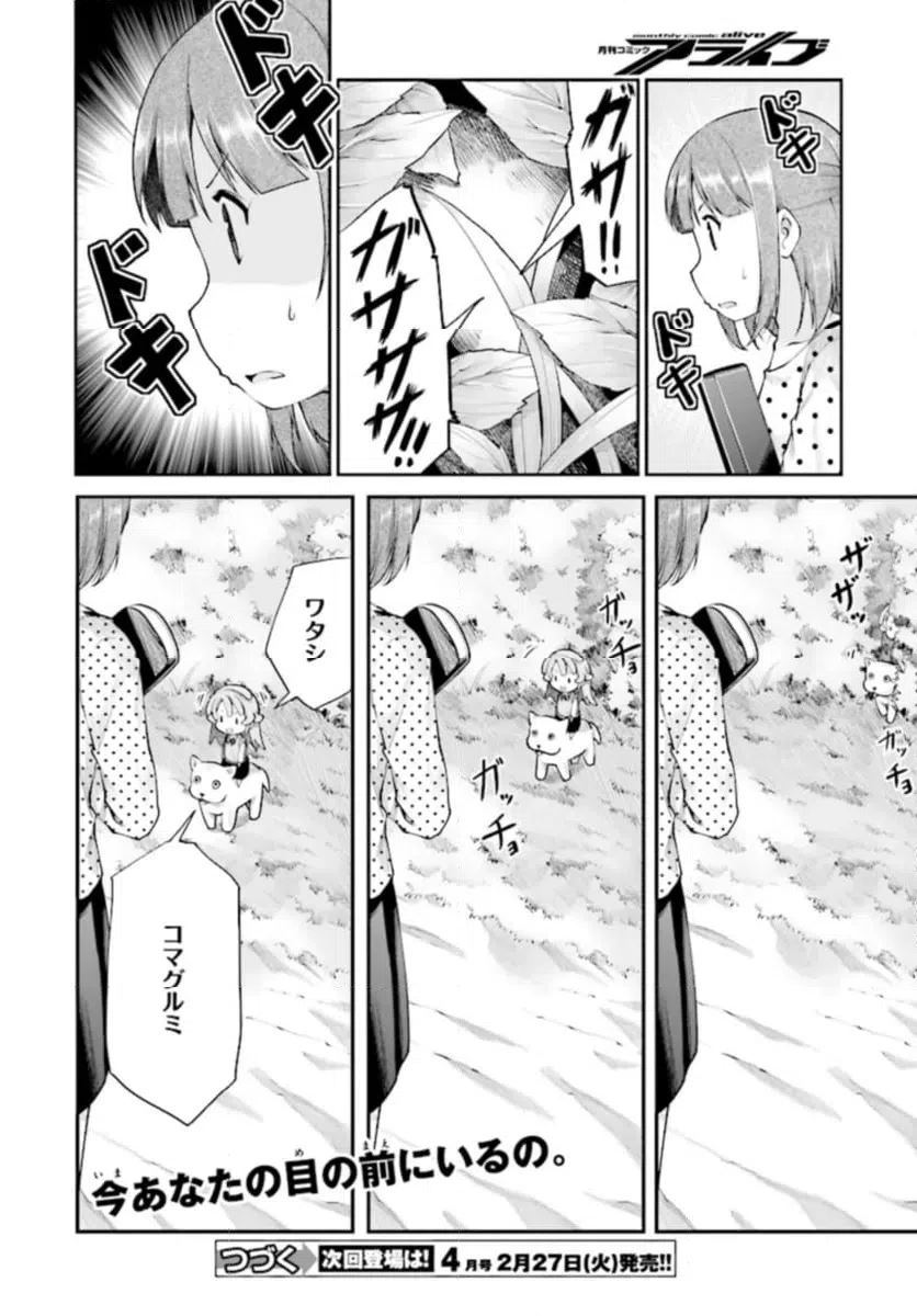ページ 16 — 第90話