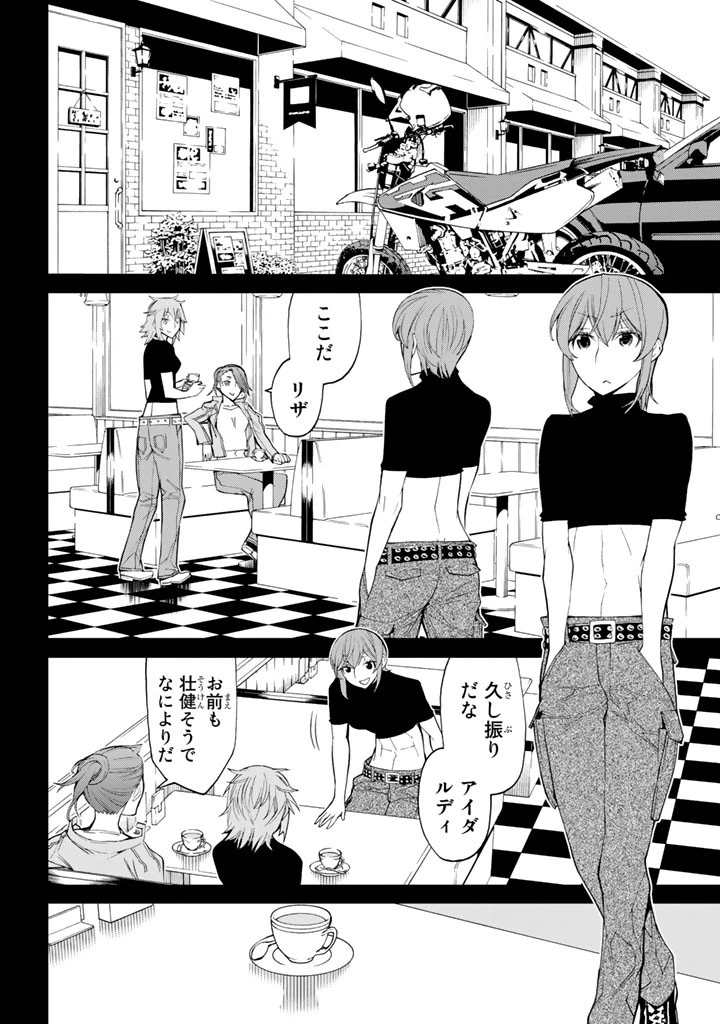 ページ 12 — 第81話