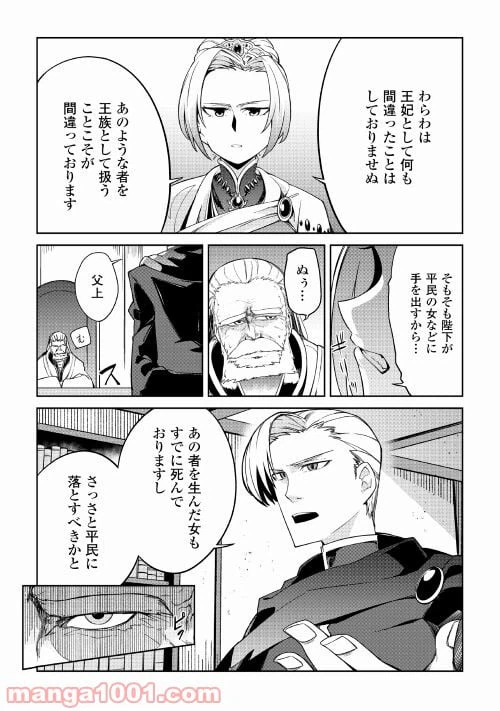 ページ 21 — 第1話