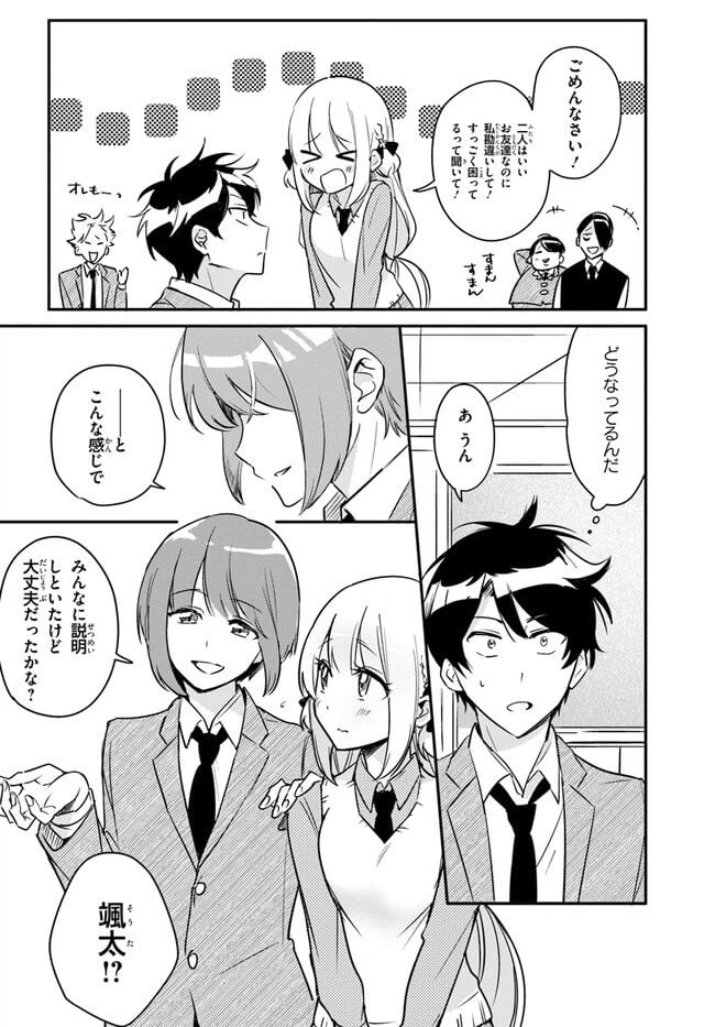 ページ 20 — 第6話