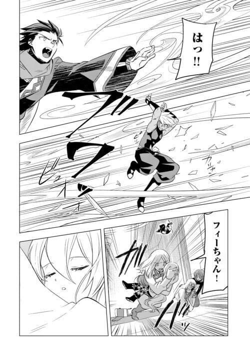 ページ 4 — 第14話