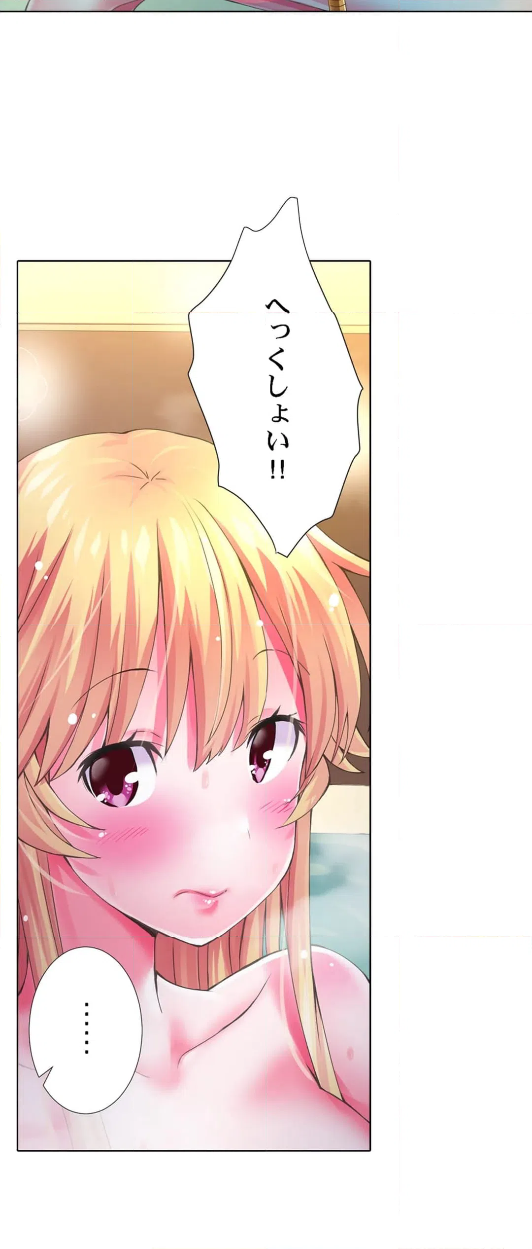 ページ 13 — 第7話