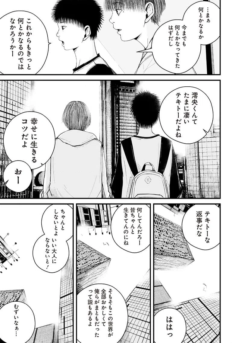 ページ 11 — 第14話