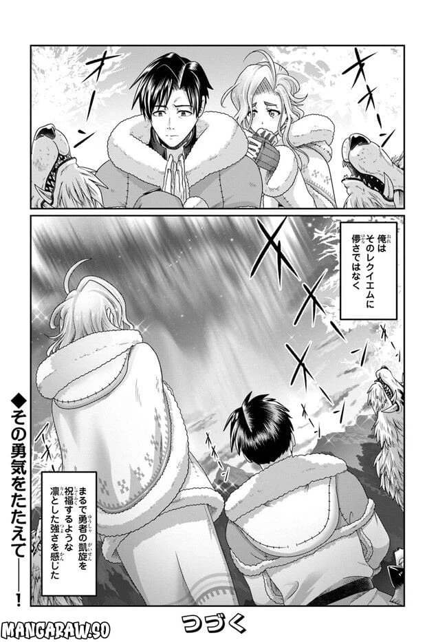 ページ 30 — 第22話